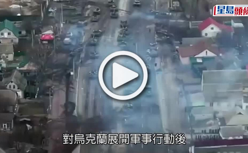(視頻)俄烏局勢｜盧茨克及第聶伯羅首遇襲 俄軍疑闢新戰線