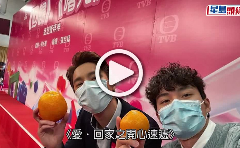 (視頻)周嘉洛復工｜染疫康復即開工 拍外景鬼馬瞓地扮死