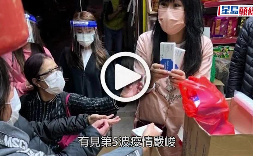 (視頻)善心七師傅｜贈基層市民快速測試劑 又送醫療用防護衣於各院舍