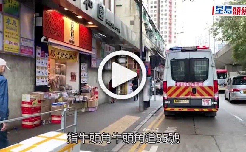 (視頻)墮樓案｜牛頭角女子飛墮平台 昏迷送院搶救