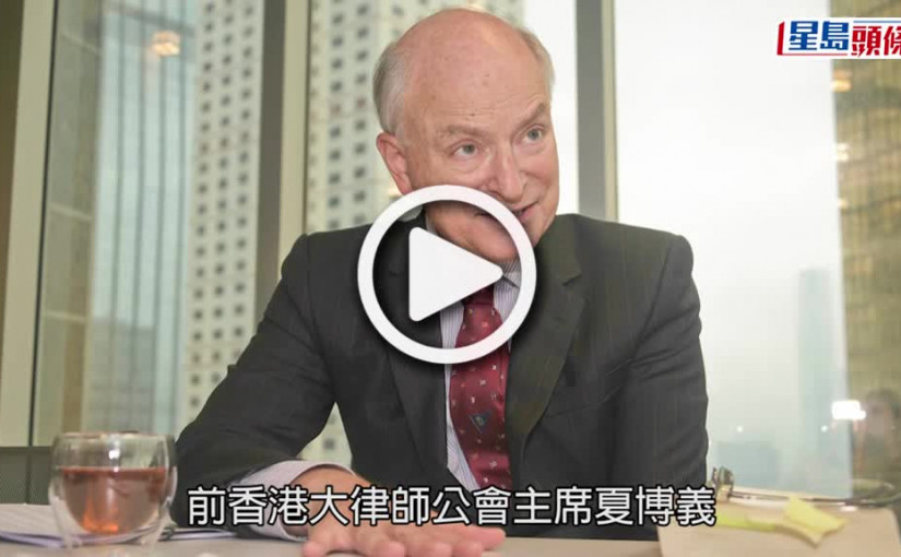 (視頻)夏博義離港｜涉違國安法警誡會面後 據報昨晚急乘飛機離港