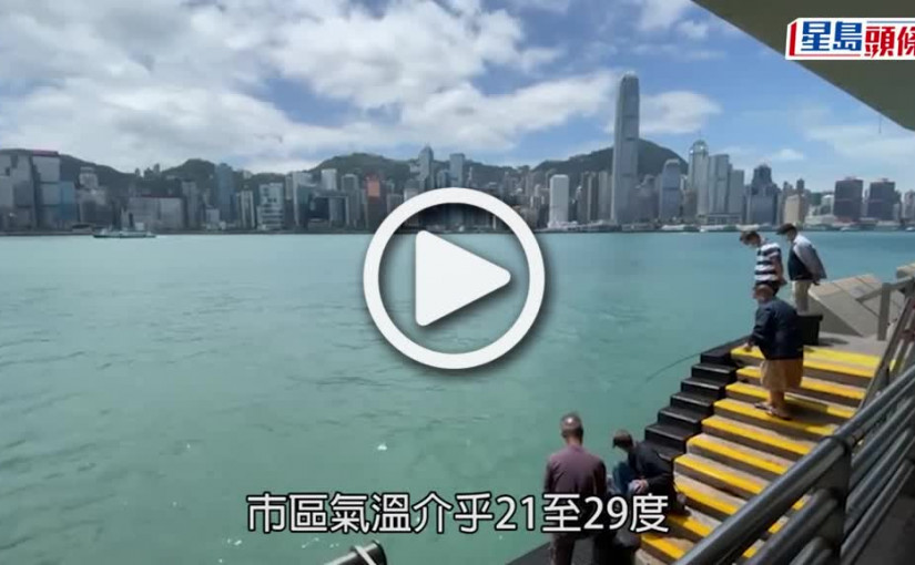 (視頻)天氣反覆｜今明兩日氣溫相差10度 天文台料周六最低13度