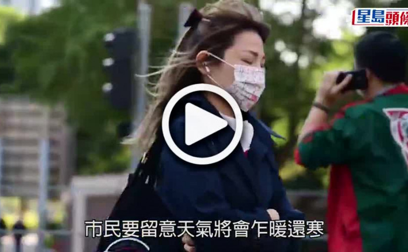 (視頻)天氣預測｜電腦預報周六日新界低溫 僅12至13度