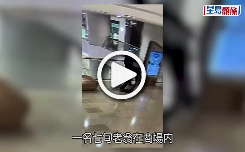 (視頻)太古廣場傷人案｜金鐘七旬翁遭狂踢命危  據悉警拘23歲疑犯涉企圖謀殺