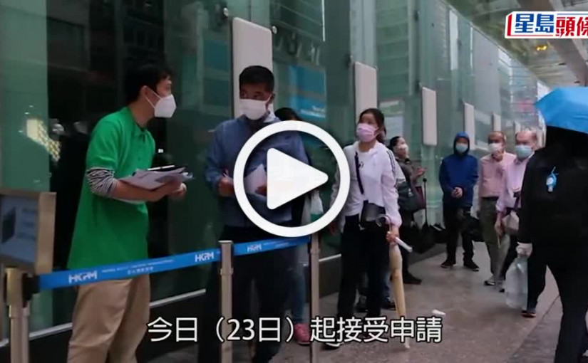 (視頻)失業援助金｜巿民冒雨到旺角服務中心輪候申請 預約滿額有人撲空
