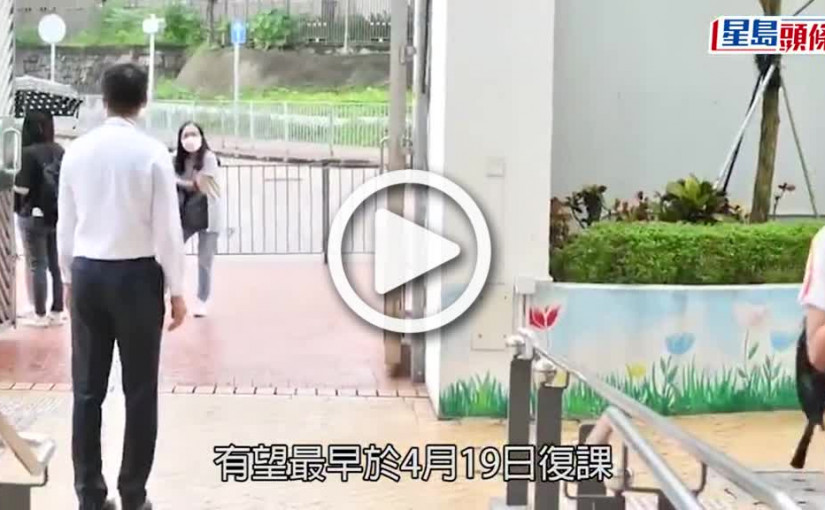 (視頻)學校復課｜幼童打針率未達標難恢復全日制 鄧飛憂增午膳交叉感染風險