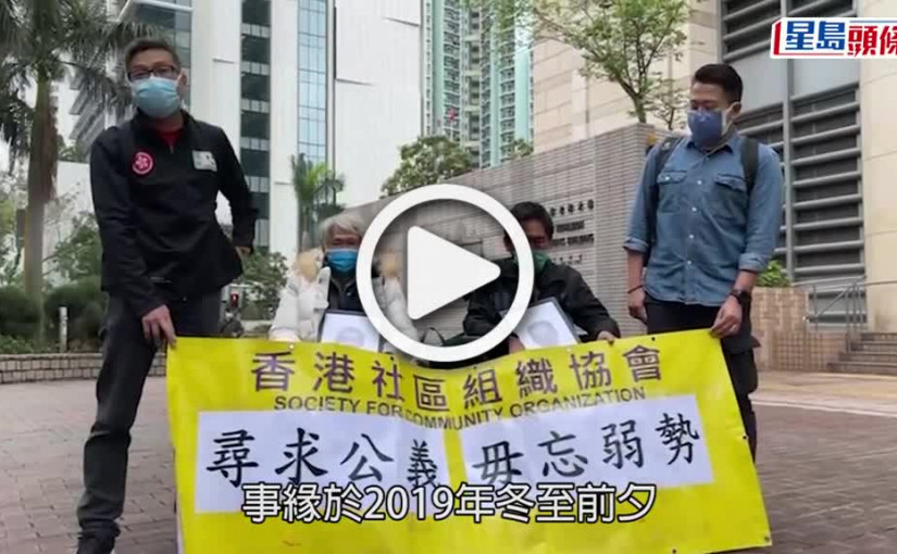 (視頻)家當被清｜無家者家當被清申索獲償100元 林鄭會要求社署做好支援