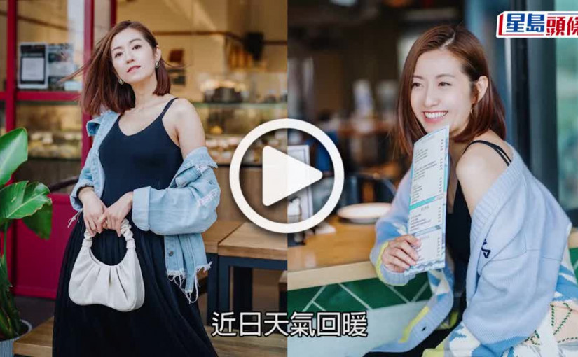 (視頻)小背心陳自瑤｜紮孖辮在家做運動 老公不在家仍自得其樂