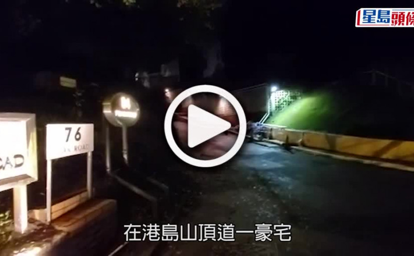 (視頻)情侶爭執｜34歲女子報稱被男友打傷 消息指胡國興幼子被捕