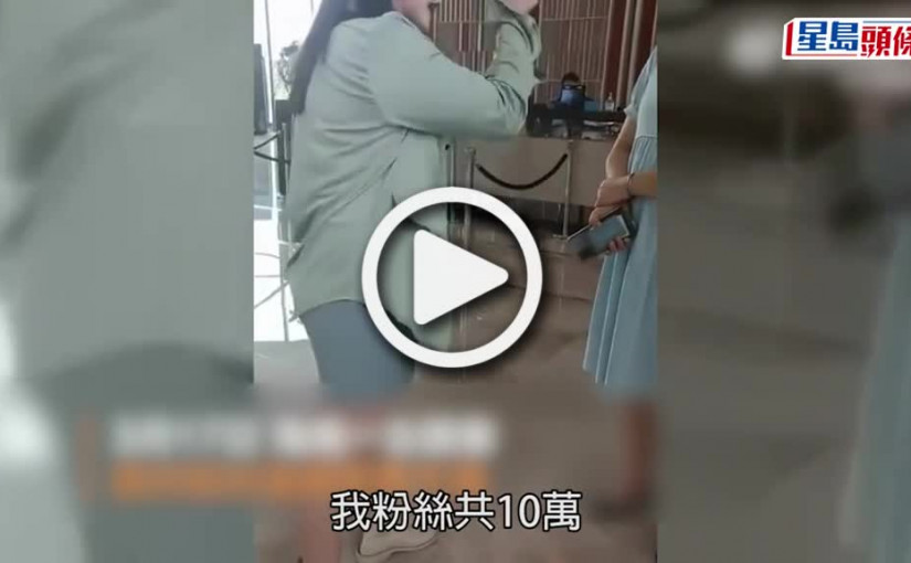 (視頻)我爸是總裁｜海南女房客不滿被追收房費 大罵大堂女經理