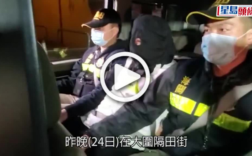 (視頻)搗破製毒工場｜大圍住宅單位經營製毒工場 海關拘1男子檢380萬元毒品