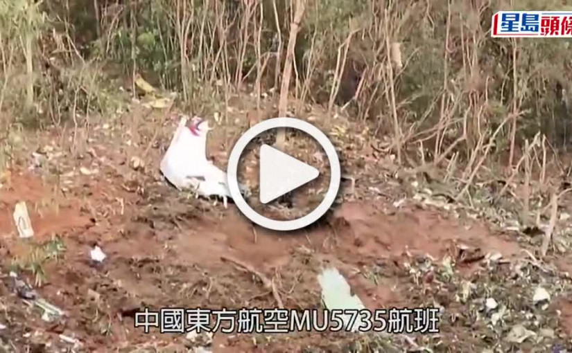 (視頻)東航空難｜周星馳為東航空難深感痛惜 發聲怒斥外國機師冷血言論