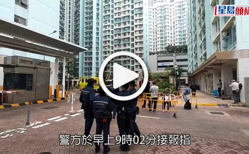 (視頻)欲救無從｜富昌邨男子危站簷篷 對峙逾2小時墮樓亡