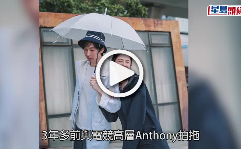 (視頻)江嘉敏戀情｜江嘉敏疑男友偷食致分手  連番出Po暗指3年情玩完