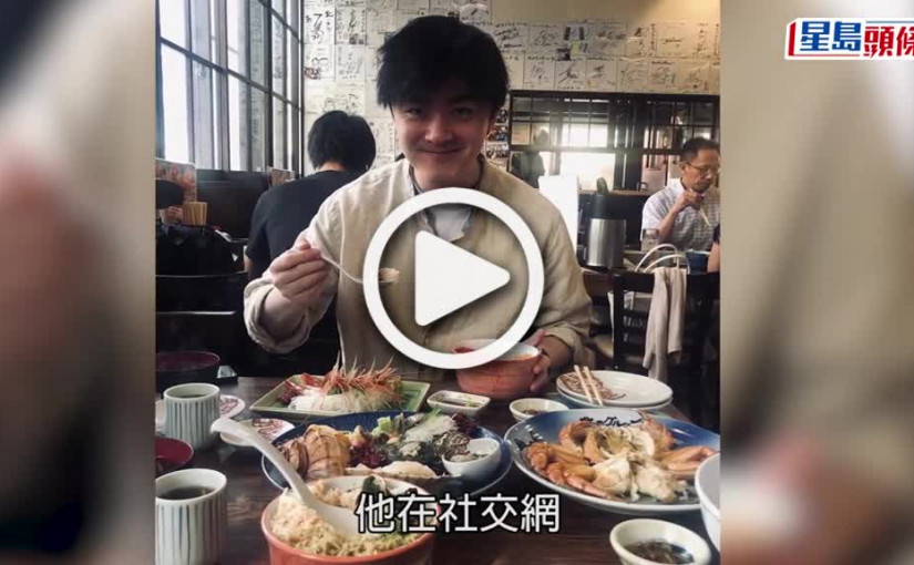 (視頻)洪卓立牛一丨晒去旅行舊相自我慶祝 緋聞女友Hillary不避嫌留言祝福