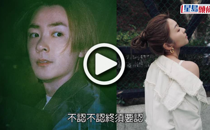 (視頻)洪卓立認愛｜Ken認戀《膠戰》Hillary 讚女友最善良最有愛心