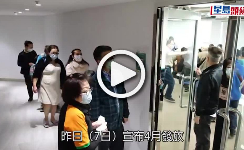 (視頻)消費券｜旺角臨時服務中心再現人龍 有長者遺失八達通需重新登記