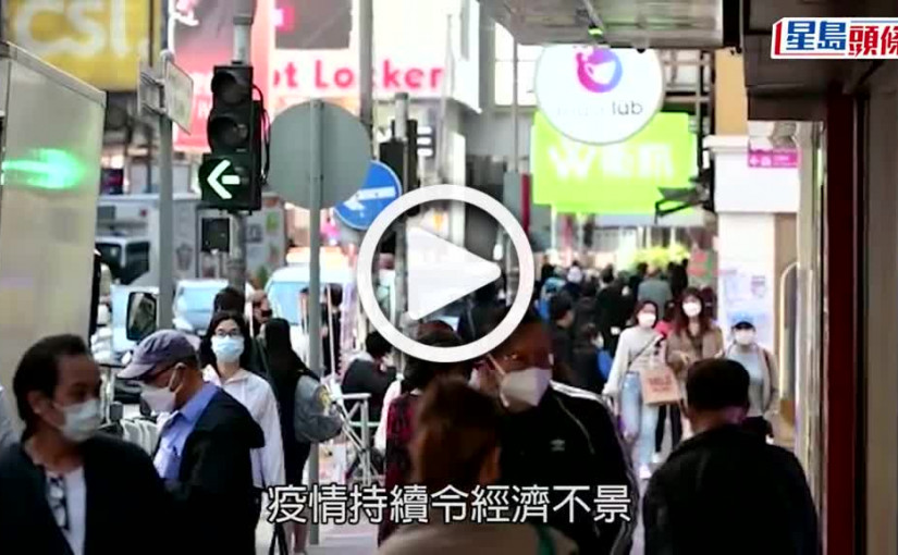 (視頻)消費券｜最快擬4月7日派發5000元 市民最遲周五更改資料