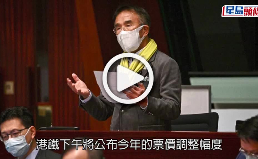 (視頻)港鐵票價｜田北辰料港鐵今年不加價 惟累計加幅將擴大