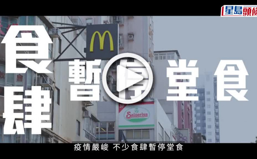 (視頻)熱血外賣車隊｜服務大埔街坊 8號風球照送 發起人唔收錢做足兩年