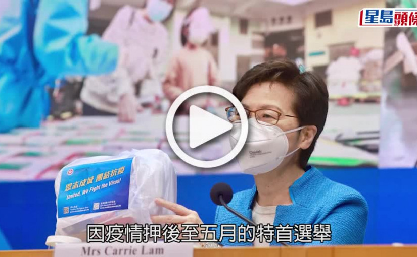 (視頻)特首選戰｜網傳李家超參選 林鄭無收到司局長辭職信