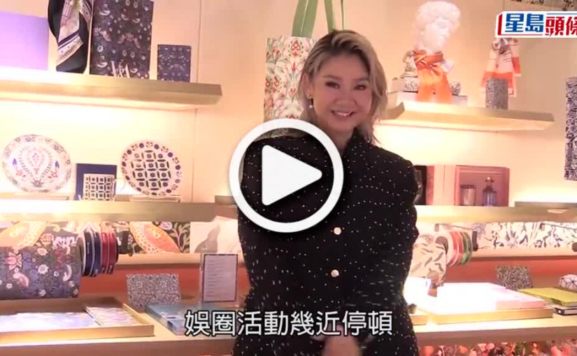 (視頻)疫下開工｜鄭欣宜爆與AL互Flirt 靠生酮飲食速瘦20磅