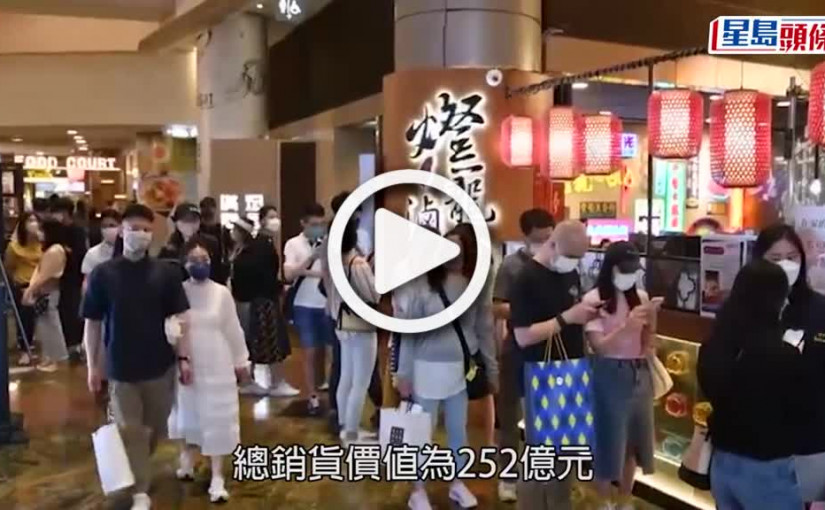 (視頻)疫情市況｜上月本港零售額按年跌14.6％ 零售業短期內仍未走出寒冬