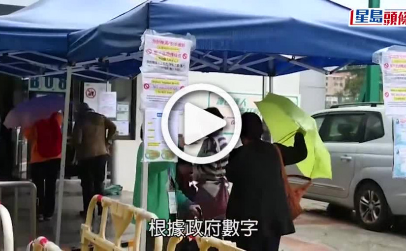 (視頻)疫情消息丨單日增5.1萬人打針 打首針3至11歲兒童增至6成