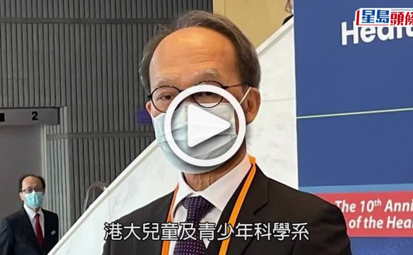 (視頻)疫情消息｜1成半染疫童發燒部分有腦炎 劉宇隆憂癒後情況籲幼童打針