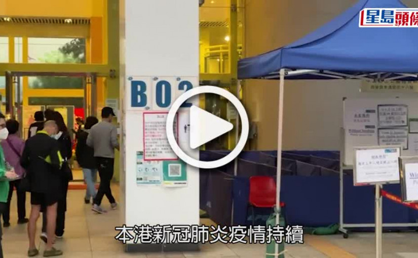 (視頻)疫情消息｜中電延緩中小企交電費 向基層派食物券及防疫物資