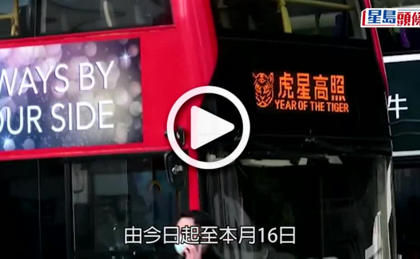 (視頻)疫情消息｜九巴工會批政府抗疫支援不足 憂更多巴士線停駛