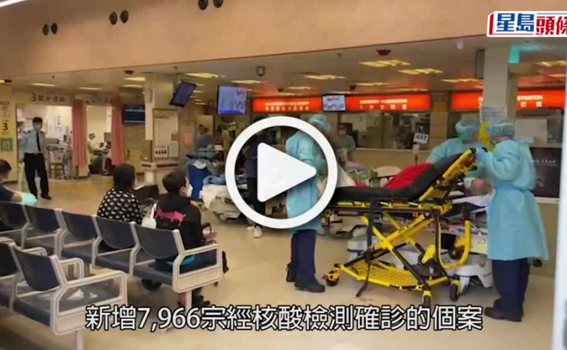 (視頻)疫情消息｜今增20082宗病例 第5波疫情累計破100萬宗確診