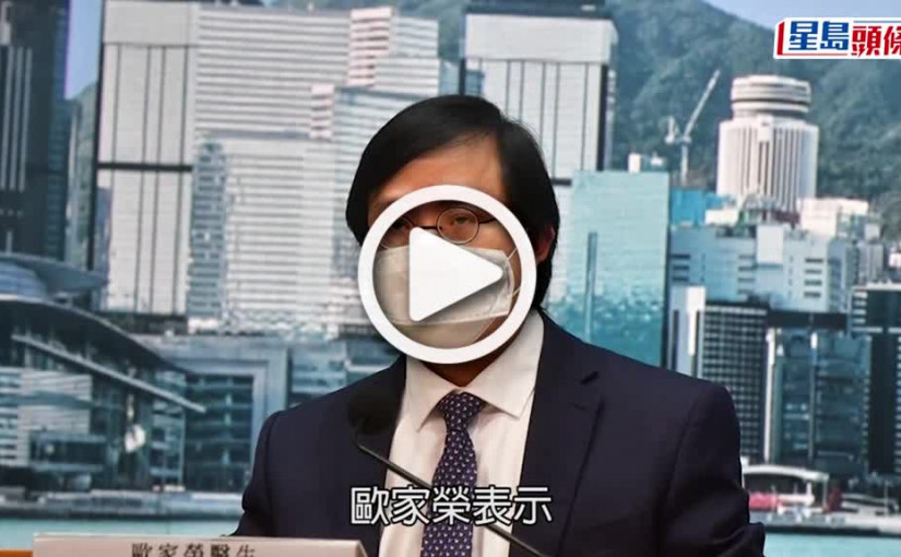 (視頻)疫情消息｜今波累計2937人死亡 再多281名患者不治