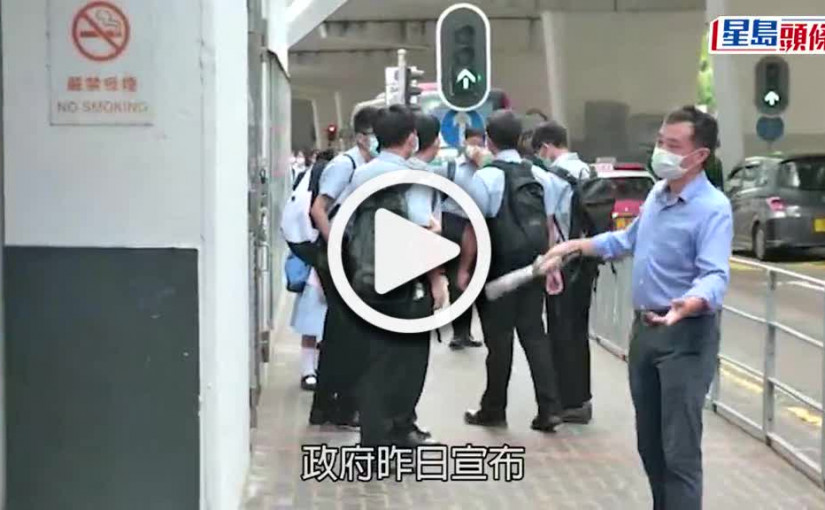 (視頻)疫情消息｜倡按部就班啟動恢復面授課堂 張勇邦指需考慮學生安全