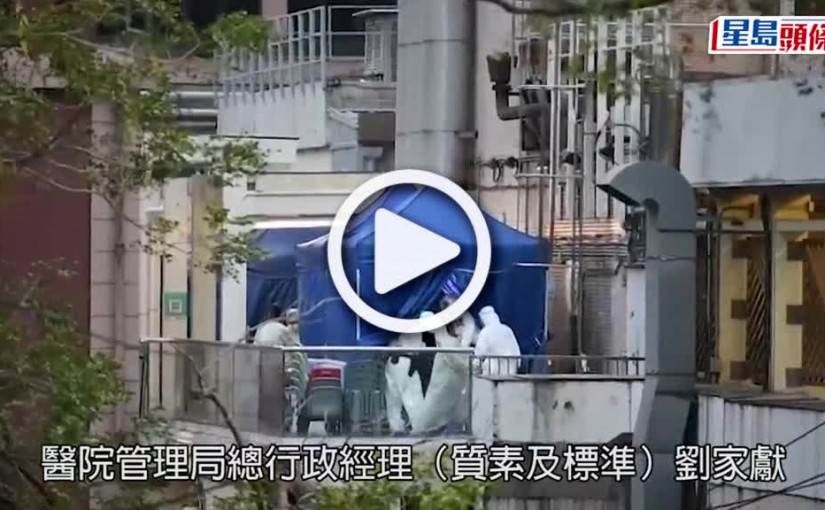 (視頻)疫情消息｜公院單日再多202人離世 49歲「肺花」病人入院2日後不治