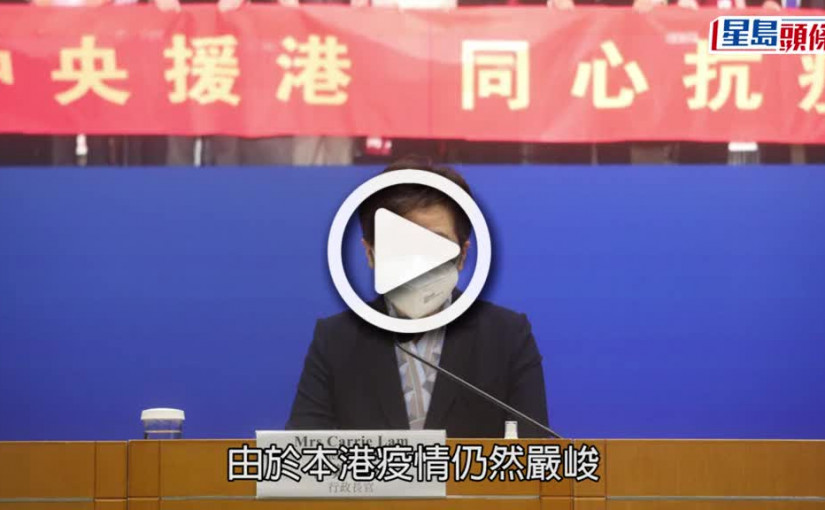 (視頻)疫情消息｜分3階段解除大部分社交距離措施 首階段會恢復晚市堂食