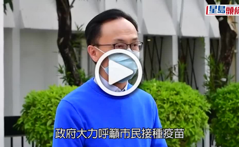 (視頻)疫情消息｜即日籌擴至學生群組 聶德權盼第二針接種率達九成