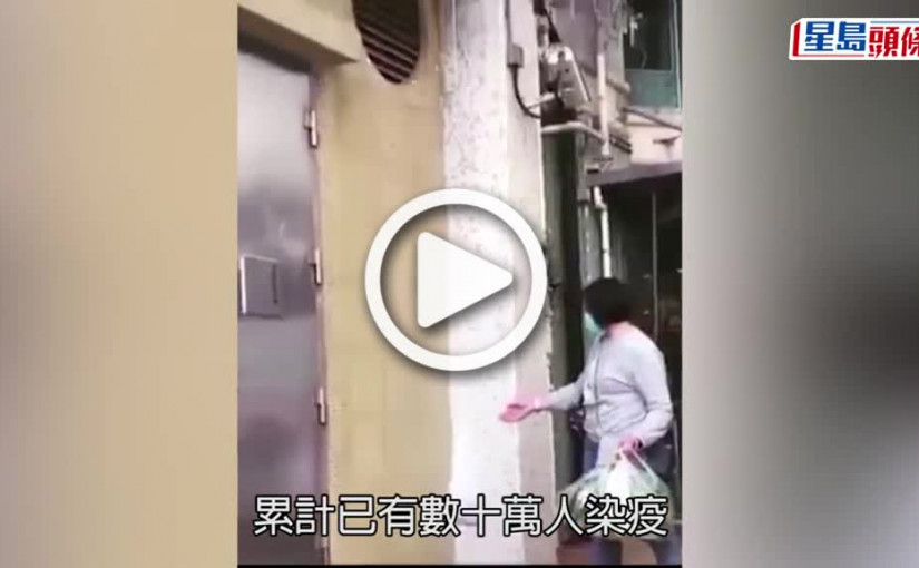 (視頻)疫情消息｜婦人吊餸上樓送物資  引網民熱烈討論
