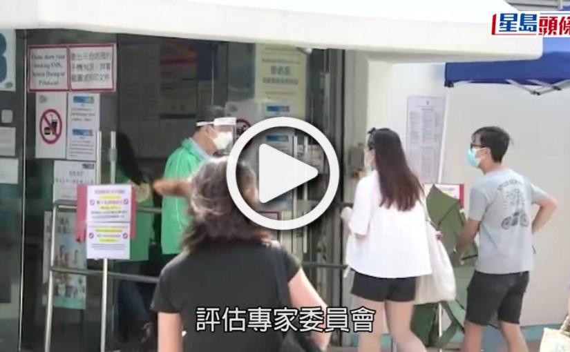 (視頻)疫情消息｜孔繁毅料大部分人需打第4針 冀二代疫苗下半年面世