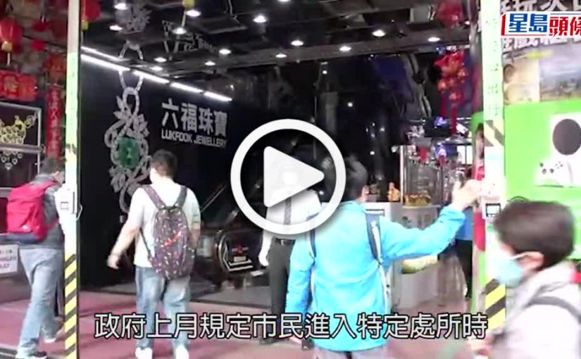 (視頻)疫情消息｜徐德義指未打針康復新冠患者 需取醫學豁免進入疫苗通行證地方