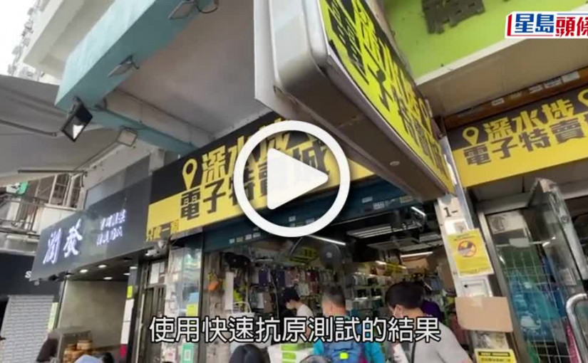 (視頻)疫情消息｜快測登記平台仍需時籌備  擬2.26後病患可呈報