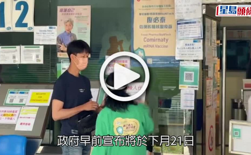 (視頻)疫情消息｜憂下月放寬後疫情反彈 何栢良倡疫苗通行證「加辣」