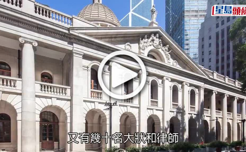 (視頻)疫情消息｜所有法院暫停運作一個月 至4月11日前只處理緊急案件