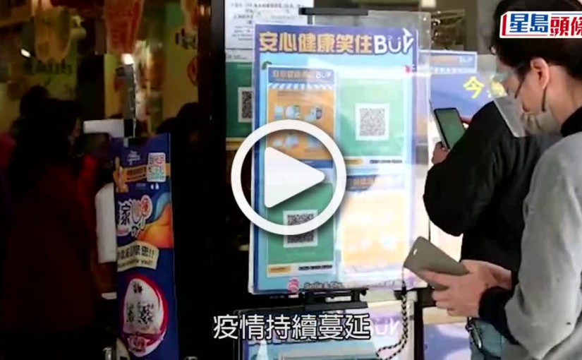 (視頻)疫情消息｜據知本港今增5萬宗確診 單日過百人死亡