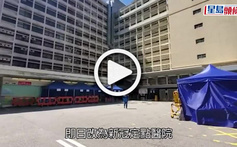 (視頻)疫情消息｜政府發放緊急警示應有指引 方保僑籲巿民勿關提示功能