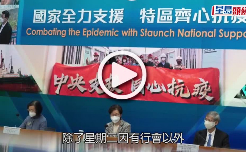 (視頻)疫情消息｜政府高層每日舉行抗疫記者會 衛生防護中心記者會亦繼續