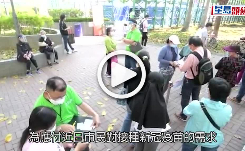 (視頻)疫情消息｜新一批約140萬劑科興疫苗今日抵港 為打針作準備