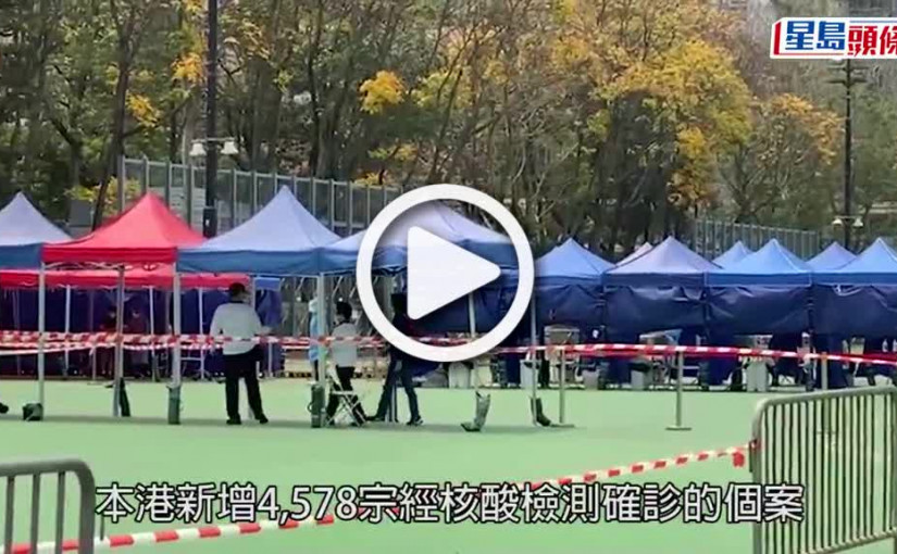 (視頻)疫情消息｜新增10 405宗確診 至今逾109萬人感染
