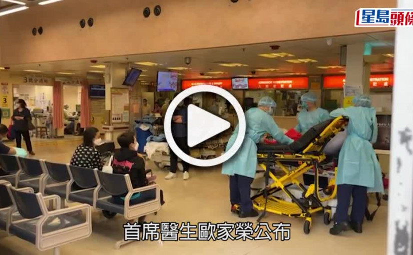 (視頻)疫情消息｜新增205宗病逝個案 死亡年齡中位數為86歲
