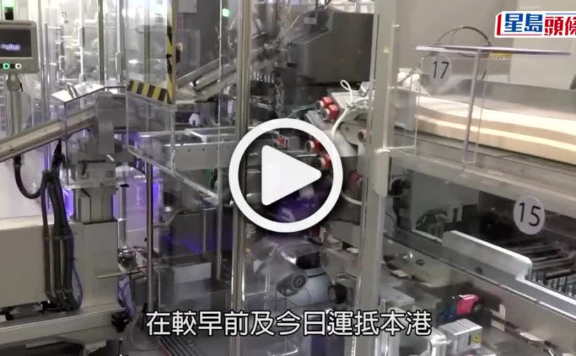 (視頻)疫情消息｜明天起指定診所處方兩種新冠口服藥 主供輕微病徵的病人使用